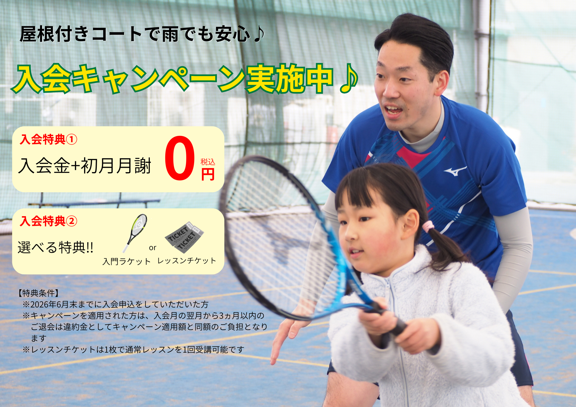 キャンペーン案内