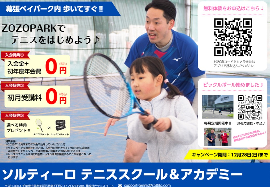 キャンペーン案内
